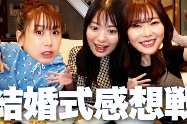 【ご報告】結婚式を挙げました💒👸🏻💍