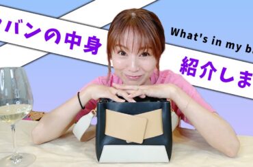 今日、急にカバンの中をチェックされたよ！！どうしようって焦ってしまった