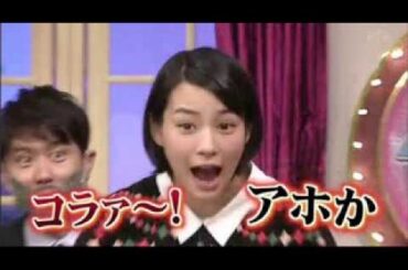 しゃべくり　能年玲奈　よゐこ濱口のものまねで叫ぶ