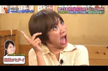 【ダウンタウンなう】葵わかな。朝ドラ女優の本性を。広瀬アリスが暴露！夏菜と朝ドラ裏話。恋愛観が独特！？