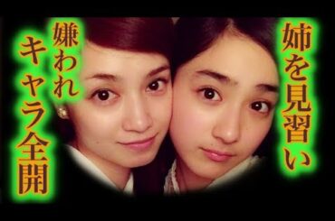 平祐奈 お母さんと姉の平愛梨が大好きなぶりっ子キャラ　本当に目指しているのは…