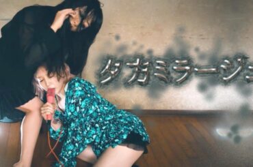 【無修正】大森靖子 - 夕方ミラージュ【一発本番】FIRST TAKE ver.