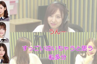 入念なフリの後で泣く新内(桜井玲香・松村沙友理ゲスト回)【新内眞衣が生放送・乃木坂46のANN#022】【文字起こし】