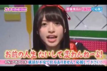 齋藤飛鳥、橋本奈々未ドラム