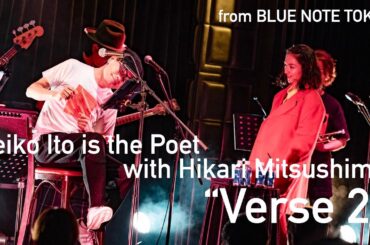 "Seiko Ito いとうせいこう is the poet with Hikari Mitsushima 満島ひかり -Verse 2-" BLUE NOTE TOKYO 2021