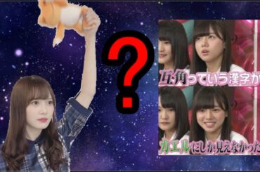 【日向坂46】齊藤京子の謎視点を分析した結果ｗｗｗｗｗｗｗｗｗｗｗｗｗ　【けやき坂46】
