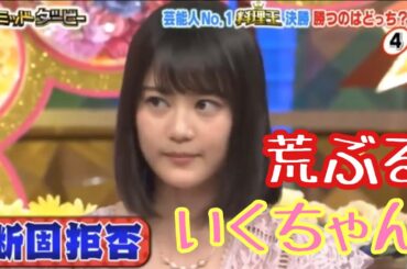 乃木坂46 生田絵梨花　荒ぶるいくちゃん