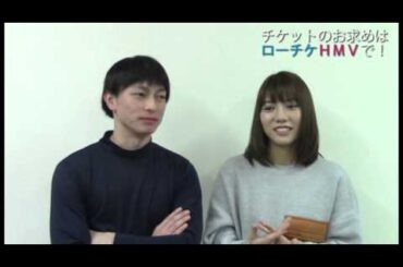 舞台『カサネ』より高城亜樹さん、遠藤雄弥さんコメント到着！