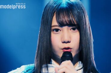 日向坂46「ソンナコトナイヨ」ライブ披露 “小坂菜緒推し”伊藤健太郎が興奮「小坂ちゃ～ん！」新TVCM「アキュビュー スマート調光」