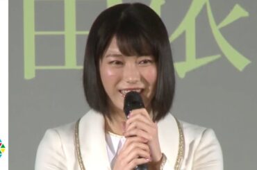 AKB横山由依、夢を追った候補生時代を語る　夜行バスで毎週末東京へ　JR高速バス新ドリーム号発表会