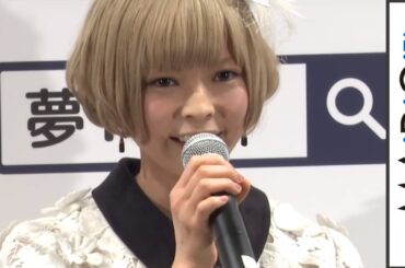 でんぱ組・最上もが、理想の王子様は「上品でツンデレ」　スマホパズルRPG｢夢王国と眠れる100人の王子様｣新CM発表会3　#Moga Mogami　#Japanese Idol