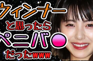 【有吉 サンドリ】浜辺美波が見つけたのはウインナーではなく…www