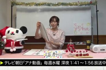 【アナ動画】　未公開#13 　久冨アナ「2014年重大ニュース！！大好きなあの人に・・・」