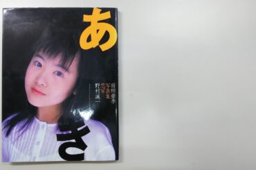 前田 亜季 写真集 あき