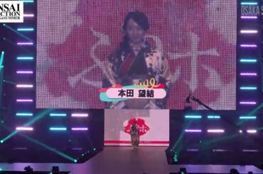 「関西コレクション」本田望結さんが振袖姿で登場