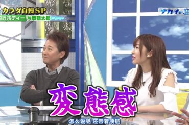 指原莉乃「足よりパンツ嫌いね変態感が強い」