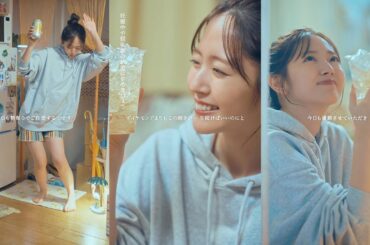 鈴木愛理、部屋着姿で美脚披露　ハイボール楽しむ「限界ちゃん」に　TikTokドラマ「限界ちゃんの＃ていねいな暮らし」第1話