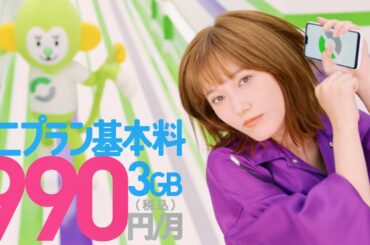 本田翼、モモンキーと疾走中にもクール顔カメラ目線／「LINEMO」CM +メイキング＋インタビュー