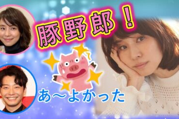 石田ゆり子の暴言によろこぶ星野源【星野源ラジオ神回文字起こし】
