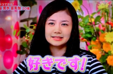 『まれ』出演の清水富美加、オードリー・若林に本気で恋心「カワウソみたいな顔が可愛い！」