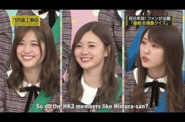 [ 乃木坂46 ]  HK3 - 松村 沙友理   高山 一実   白石 麻衣