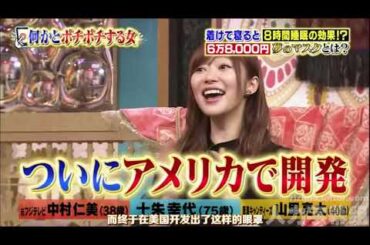 【1周回って知らない話 】 【女が女に怒る夜】 【中村仁美】 【土紫幸代】 【山理嘉太】  ずっと独身十朱幸代が謎すぎるさまあ〜ず大竹の妻謎のスマホ生活     12