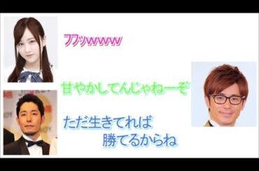 【乃木坂 文字起こし】星野みなみを甘やかすオリラジ