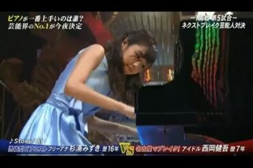 TEPPEN 2017 秋 王者　杉浦みずき　 『Story』　 ﾋﾟｱﾉ解析　超ﾊｲﾚﾍﾞﾙ