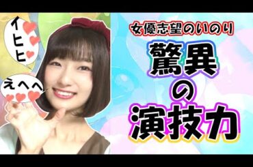 櫻坂46 井上梨名 大女優の予感！？ 原田葵 武元唯衣【日曜のへそ】【ゆうがたパラダイス】