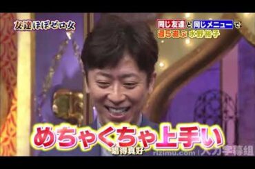 【1周回って知らない話】【柴田淳】 【石川梨華】 【水野裕子】 指原AKBA48の上下関係  21