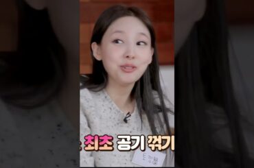 Twice ジョンヨン ゲーム 上手い モモ可愛い / Jeongyeon is so good at this game Momo is so cute / #Shorts