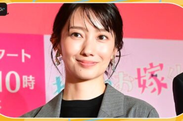 波瑠「お嫁くん、どこかにいないのかな？」と願望告白　やってほしい家事は？　ドラマ「わたしのお嫁くん」会見