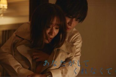 『あなたがしてくれなくても』4/20(木)#2　共通の苦悩…レス解消の戦友に