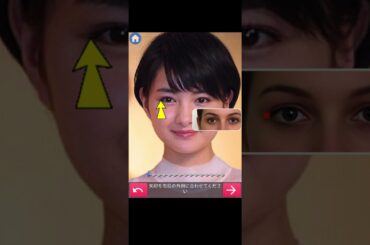 女優の葵わかなを顔診断してみた