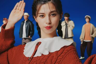 中条あやみ＆福士蒼汰＆木梨憲武＆Chara＆ゆうたろう、秋冬コーデで豪華共演　GU 2021年秋冬シーズン新ウェブCM