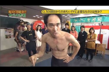 【めちゃ²イケてるッ! 】 祝500回記念やべっち寿司 猪木がマツコ・DXの扮装で高島彩に闘魂注入 清原が未知やすえにひっぱたかれる VOL1