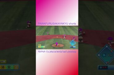 キャプテンからの激励【パワフル坂野球Shorts】 #shorts #秋元真夏 #梅澤美波 #まなったん #みなみん #乃木坂46 #パワプロ