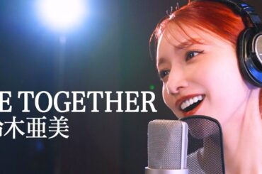 BE TOGETHER / 後藤真希が歌ってみた【30曲歌ってみた】#2
