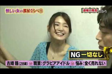 【1周回って知らない話】【納言薄幸】【趣里】 【根本宗子】夜中が至福の自由時間！夜ふかしプロ大集合7 # 13