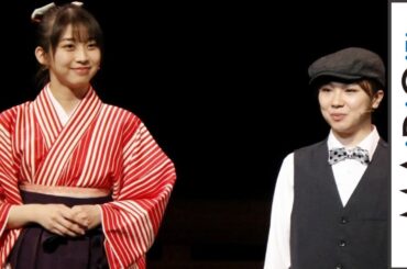 モー娘。牧野真莉愛、舞台中にまさかの“日ハム＆新庄ネタ”　つばきファクトリーの主演「演劇女子部『遙かなる時空の中で6 外伝 ～黄昏ノ仮面～』」公開舞台げいこ
