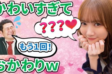 【田村真佑のレコメン】まゆたんの新決めゼリフがかわいすぎて、のりさんが本音を漏らしてしまうｗｗｗ