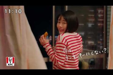 【ケンタッキー・フライド・チキン】ジンジャーホットチキン [高畑充希] 15秒 CM