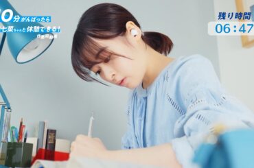 森七菜、ほぼノーカットで一緒に勉強してくれる作業用動画!?／ロッテ「爽」CM＋メイキング＋インタビュー