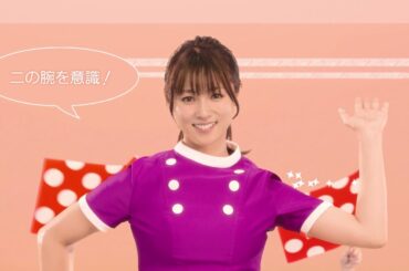 深田恭子が“体操のお姉さん”に？ビスコの「うんとこどっこいしょ体操」をリバイバル