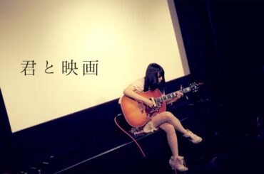 大森靖子『エンドレスダンス／君と映画／背中のジッパー』@シネマスコーレ 2013年11月23日