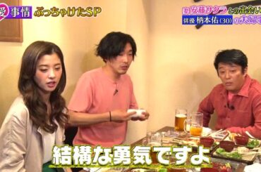 『ダウンタウンなう』妻安藤サクラとの出会いは? 俳優 柄本佑 (30) 夫婦事情