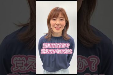 育休から復帰！倉地アナから皆さまにご挨拶　#shorts