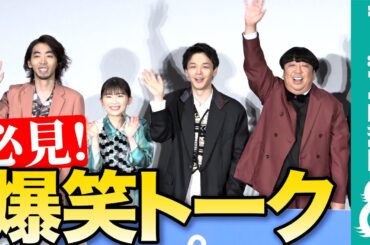 【爆笑トーク！】中村倫也、“スーパー憧れ人”日村勇紀は「能力が凄まじい！」