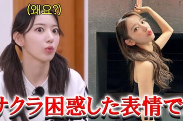 LESSERAFIMサクラ ゲイを理由に出演拒否された芸能人への反応が話題に