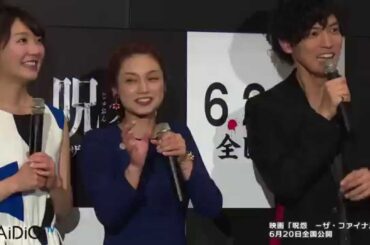 平愛梨らが悲鳴！！会見中に恐怖サプライズ！映画「呪怨－ザ・ファイナル－」完成披露試写会1　#Airi Taira　#Juon